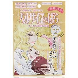 ベルサイユのばら オスカル&ロザリー密着マスク