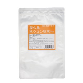 屋久島 Autumn Turmeric Powder G