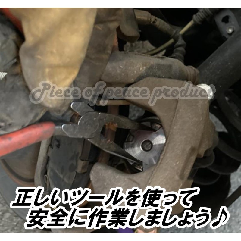 Piece of peace product Rear Caliper Piston Restore Caliper Windback