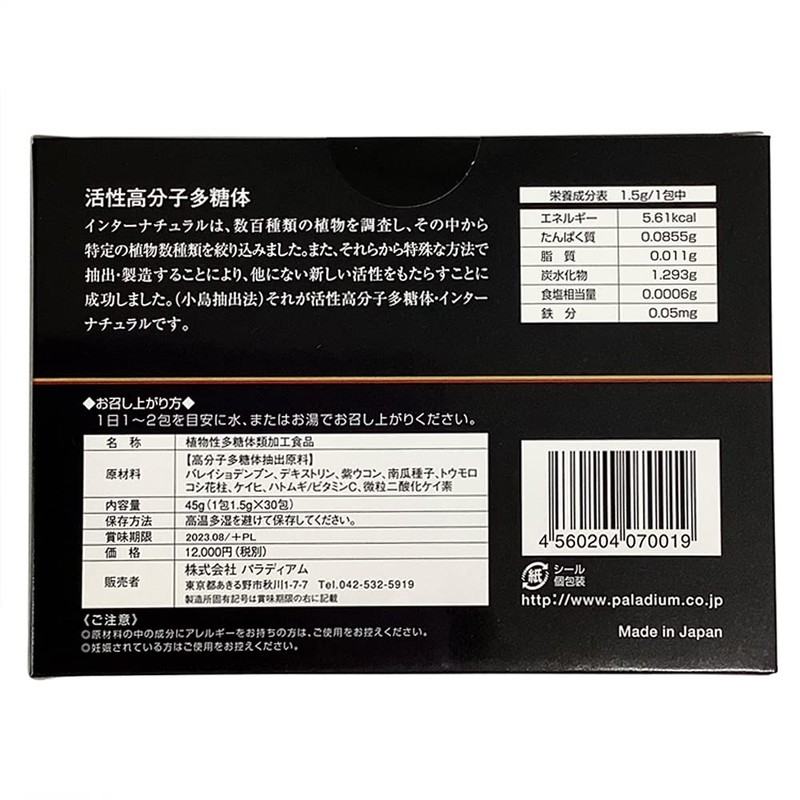 INTER NATURAL (30 Pack)