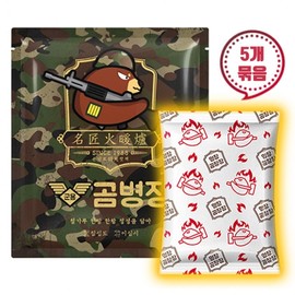 [Domestic production] Gombyeongjang hot pack, extra large 160g pack of 5 / Different temperature hot pack, stove hot pack, large capacity hot pack Military hot pack 3ea