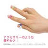 Plus Mecrikko Sweet Finger Sack Page-Turning Rings