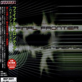 ハイ・テンション・ワイヤー