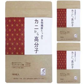 kito Sun Crab from Molecular (kitosan + kitosanorigo Sugar Blend) x 3 Pcs Set