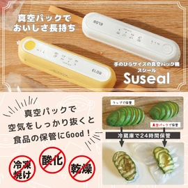 ELOD Suseal Cordless Vacuum Sealer 60 kPa [Strong Suction & Compact Design] Equipped with 3 Modes (Automatic Suction, Manual Seal, External Suction), Food Storage Sealer with Floating Storage Magnet