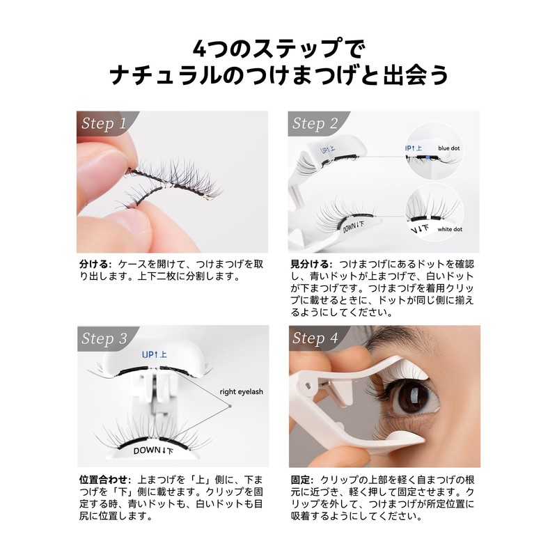 WOSADO Integrated Magnetic False Eyelashes, No.2 Natural Brown 2.0, Magnetic