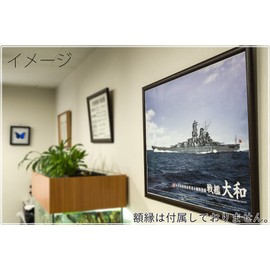 Battleship Yamato A1 Size Color Poster