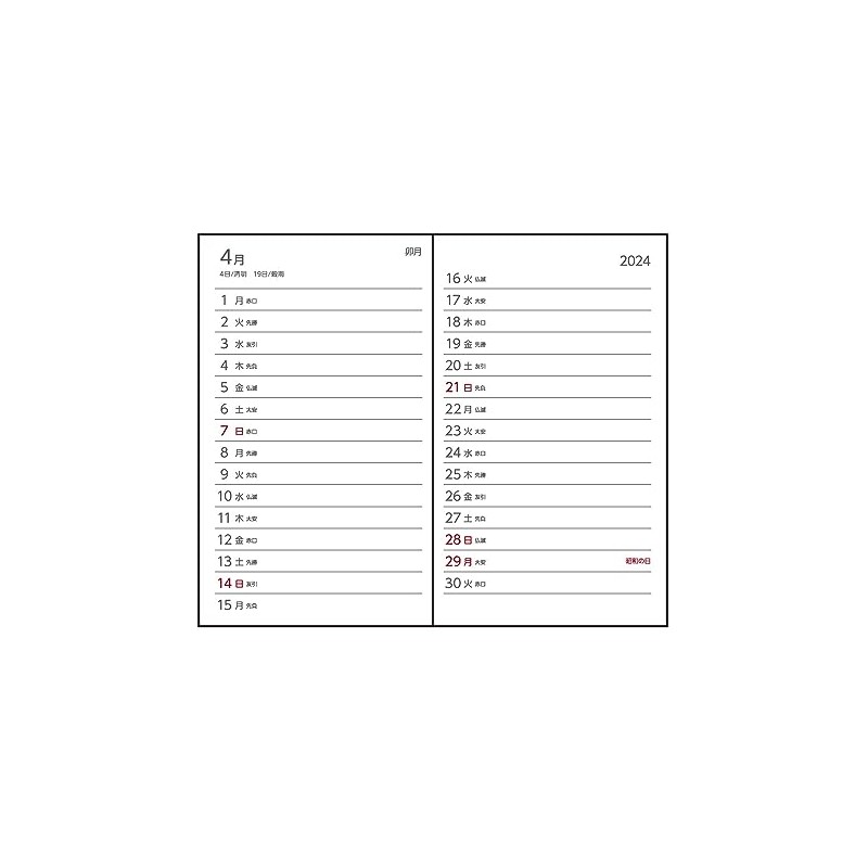 Daigo E8311 2024 Diary, Appointment, Weekly Weekly, Black, Begins December