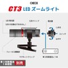 Ohm Electric CT3 LHA-CT3Z-K2 08-1008 OHM Waterproof LED Zoom Light
