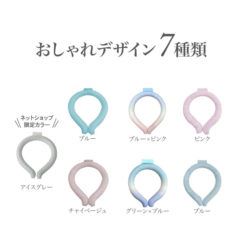 Global Japan PCM Neck Cooler, W Icy Neck, Round Type,