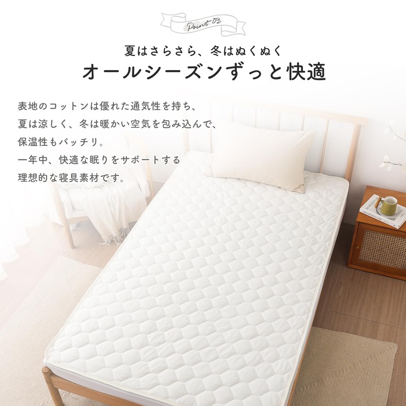 Housecover Bedding Pad, Semi-Double Bed Pad, 100% Cotton, 100% Cotton,