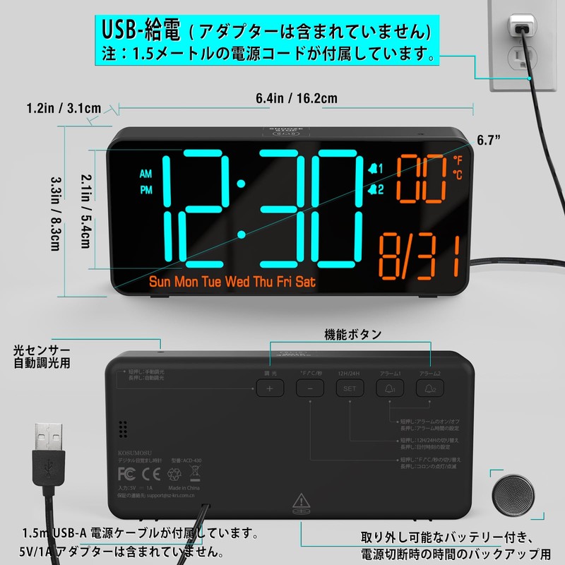 KOSUMOSU Digital Clock Alarm LED Clock for Bedroom, 6.7" Living