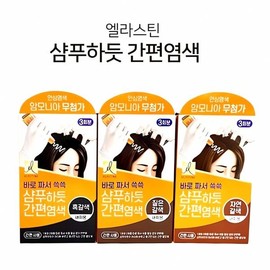 Elastin Instant Dye Hair Color Hair Products Color Development Longevity Dyeing Hair Silver Bleaching Raw Material Organic Dark Brown / 엘라스틴 바로염색 염색약 헤어 컬러 모발 제품 발색 수명 염색 모 은색 탈색 원료 유기농 흑갈색