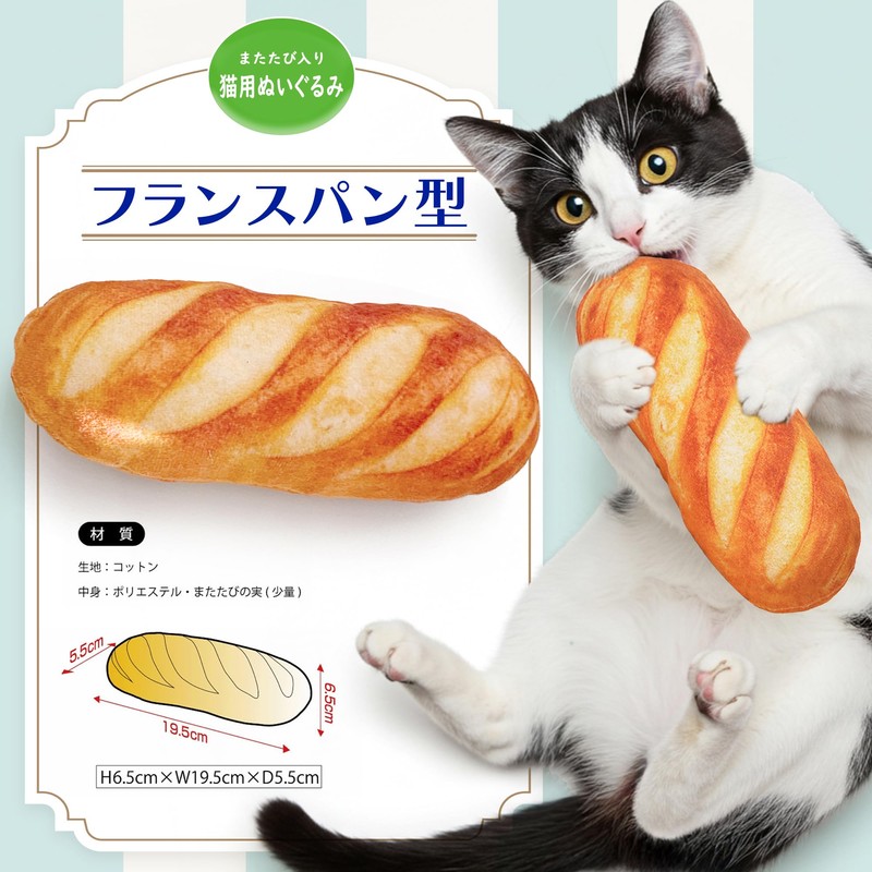 Neko Tomosha Plush Cat Toy, Agatari Bread, Set of 2,