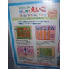 ピコソフト　ＥＣＣジュニアのはじめてえいご