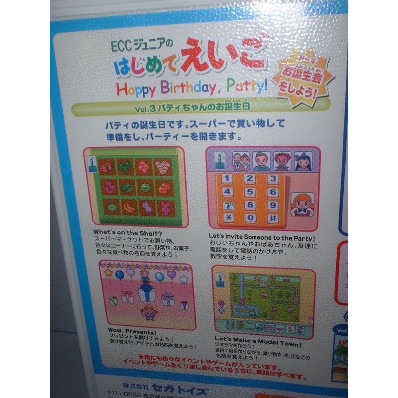 ピコソフト　ＥＣＣジュニアのはじめてえいご