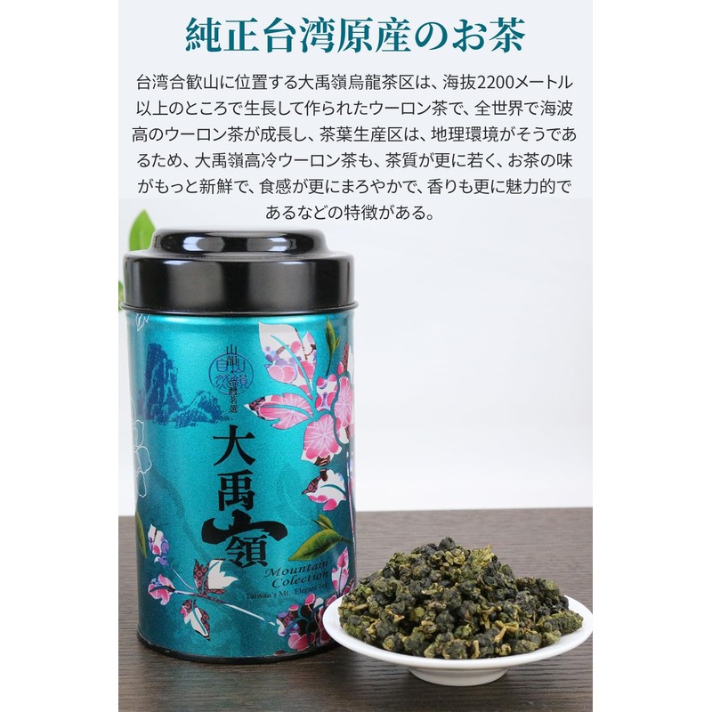 Hexi Daewuling Oolong Tea 5.3 oz (150 g) Special Grade