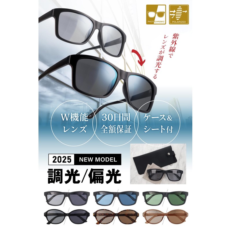 Fujita Optical Sunglasses, Men's, Polarized Dimming, UV Protection, Women's, Square,