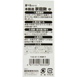 Senkichi Gold Choice Hoe Series Household Hoe Medium Head Only