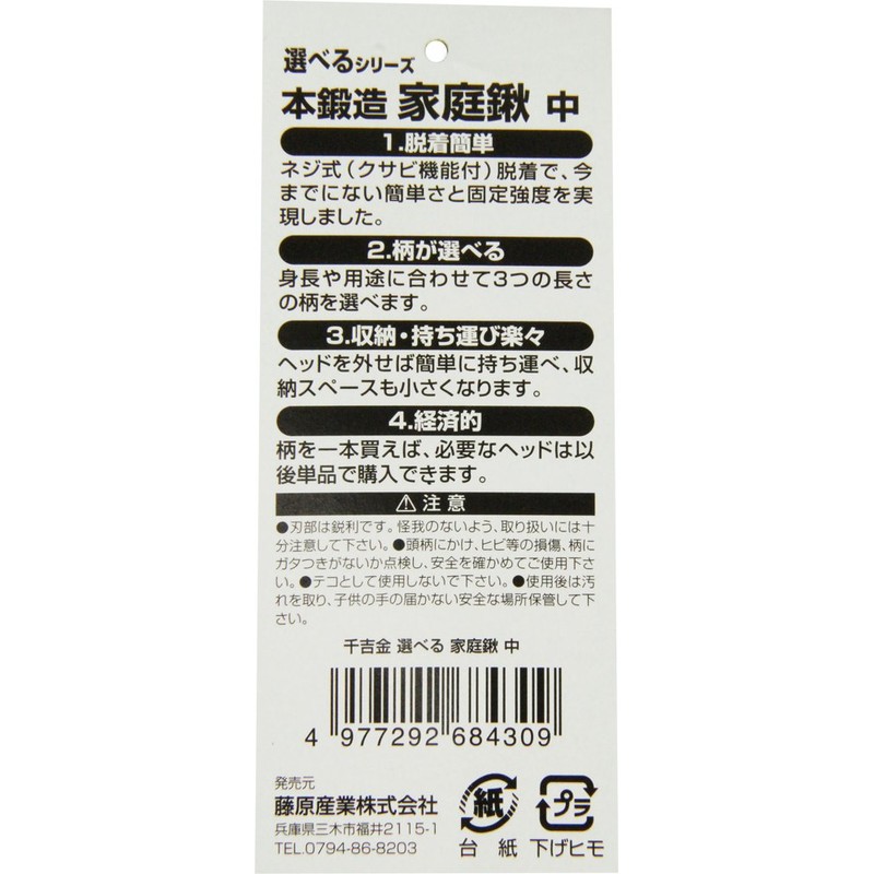 Senkichi Gold Choice Hoe Series Household Hoe Medium Head Only