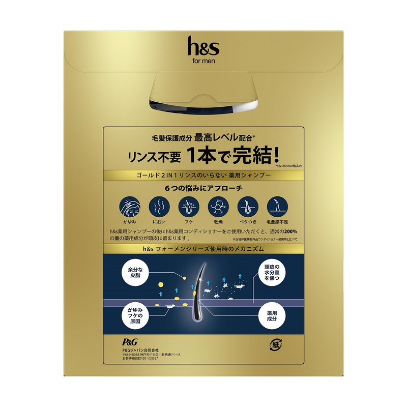 h&s for men Rinse-in Shampoo Main + Refill Set 350g