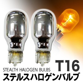 信玄 T16 ハロゲン ステルスバルブ アンバー 2個セット ハロゲンバルブ ウィンカー ハロゲン球 ステルスウィンカーバルブ クロームバルブ 黄色【PK】
