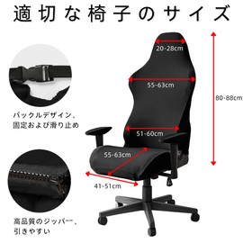 Gaming Chair Covers, Set of 4, Game Chair Cover, Office Chair Cover, Washable, Dustproof, Gaming Chair Cover, Seat, Back, Arm Cover, Office Chair Cover, Backrest, Full Coverage, Stretchable Chair