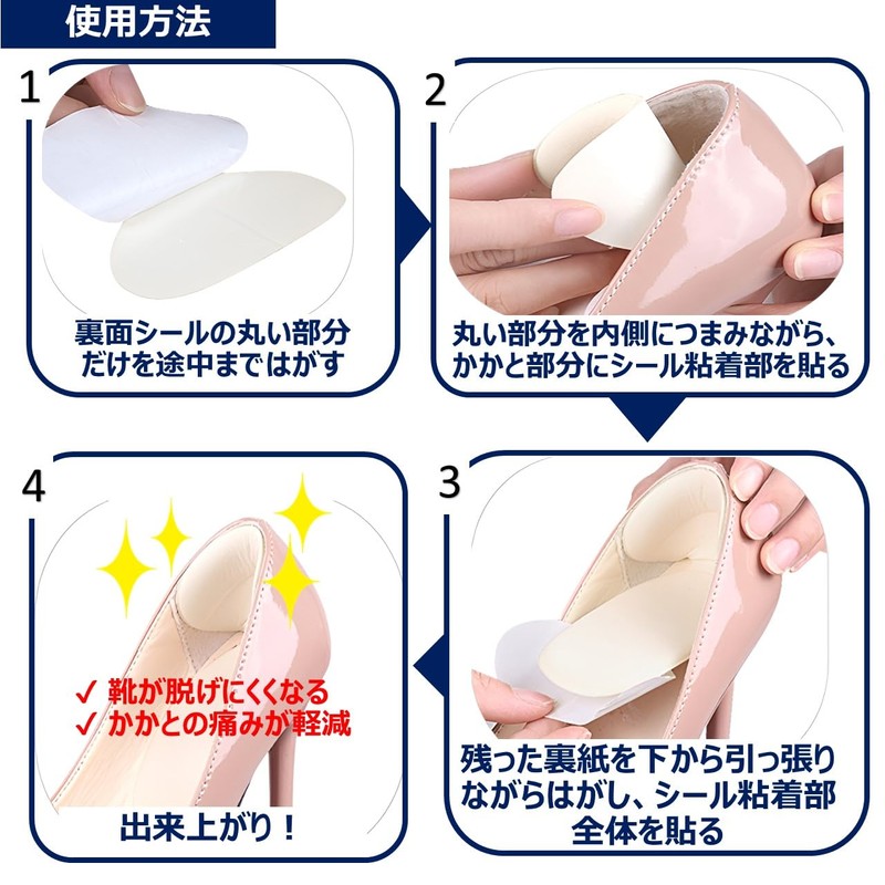 Anti-chafing Heel Protective Cushion, Fan Type, Repair, One Size, Set