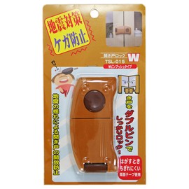 WAKI Open Door Lock, TSL-015