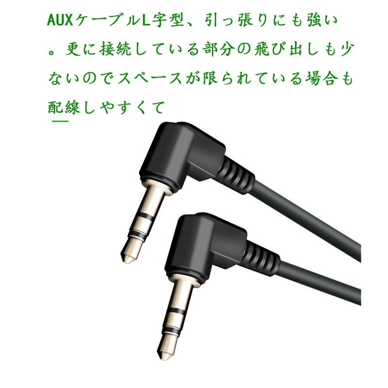 Aux Audio Cable, L Shape Stereo Mini Plug, 3.5mm 3