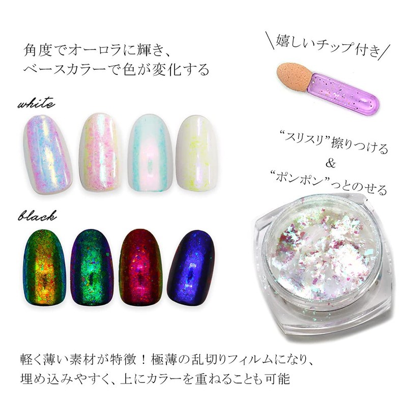 irogel Nail Art Aurora Dazzling Powder, Approx. 0.2 g, Glitter