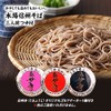 【ゴルフ コンペ 景品セットに】 弘妙寺ピンそば ニアピン賞・参加賞におすすめ