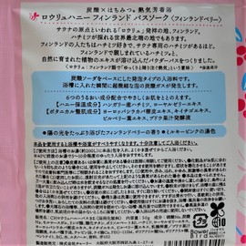 Charlie Lowlehanny, Finnish Bath Soak, Sold Separately, Nigori-yu, Sauna Feel, Finland Berry, White Anemone, Birch & Clover, Choose from 3 Types (Finnish Berries (Pink))