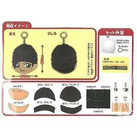 Onoue Man: Detective Conan First Sewing Kit (Shuichi Akai)