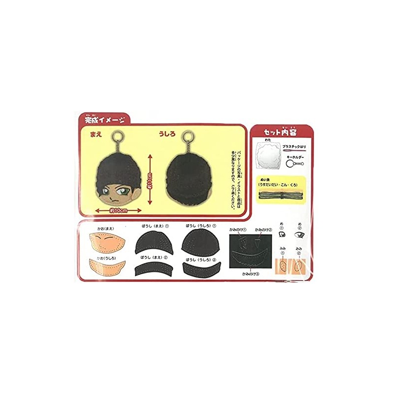 Onoue Man: Detective Conan First Sewing Kit (Shuichi Akai)