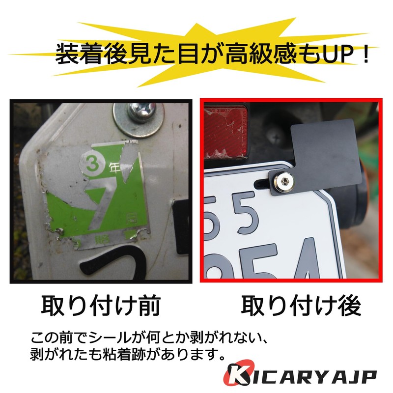 KICARYAJP DAX PCX DIO Aluminum Car Inspection Sticker 4.2 fl