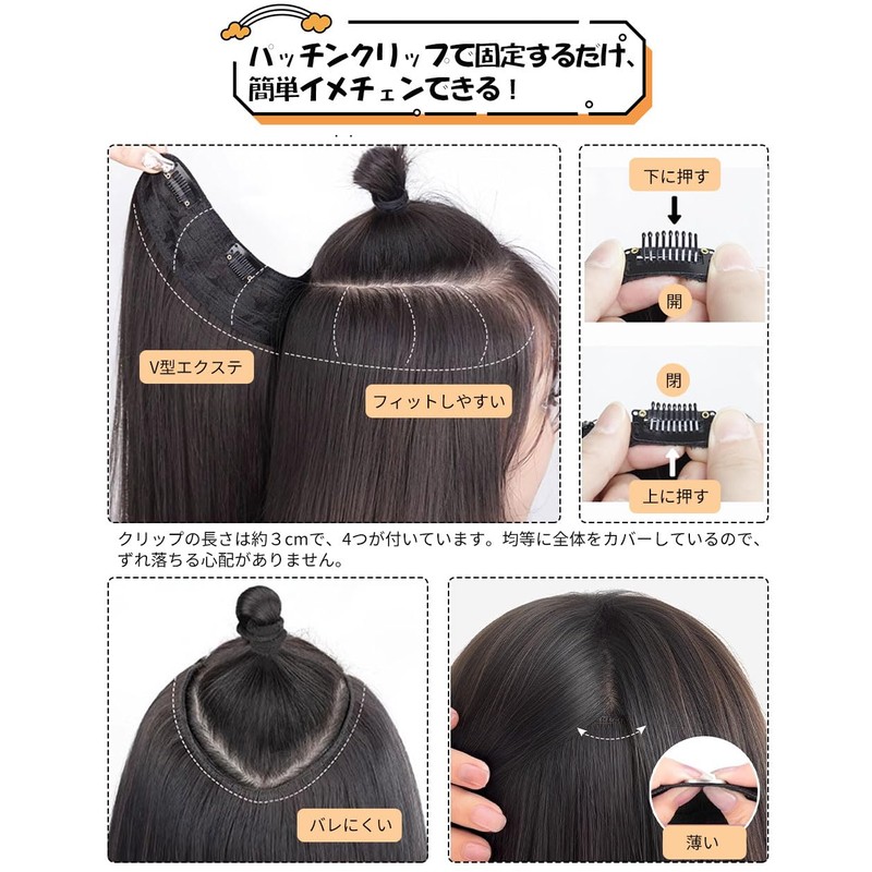 MASAHA One Touch Extensions Neckline Wig, Volume Up, Curly Hair,