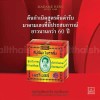 Madam Heng 태국 마담행 비누 오리지널 허브 160g 12개 Thai