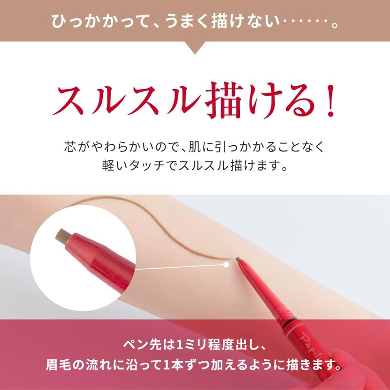Papilio Official Papilio Stay Brow G (Main Unit + 2