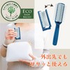 Bess Vess PC-950 SDGS Eco Hair Brush, Folding Brush, Wood