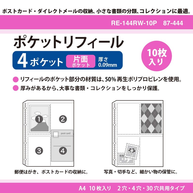 Plus Refill, Pocket Refill A4