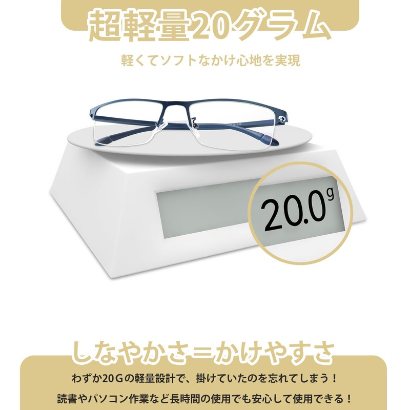 Bedtime Blue Light Cut Glasses, Computer Glasses, Ultra Lightweight, PC