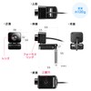 Sanwa Direct 400-CAM103 Web Camera, No Microphone, Narrow Angle, 35°
