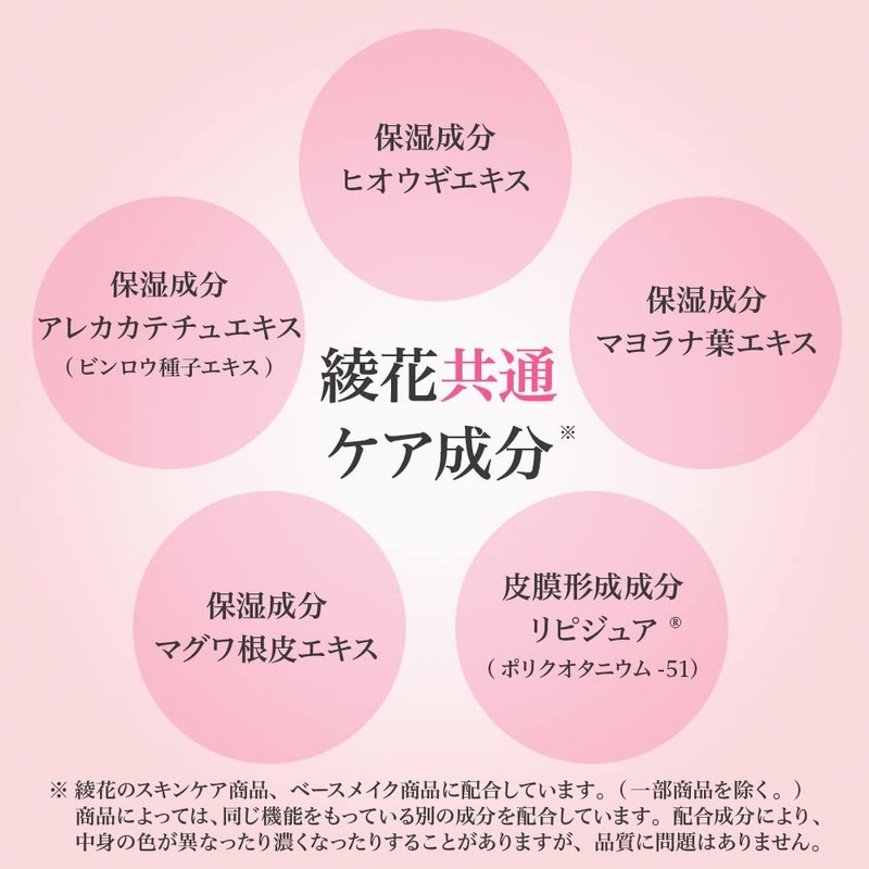 AYAKA Bright Up Loose Powder 2 Parley Lucent Refill