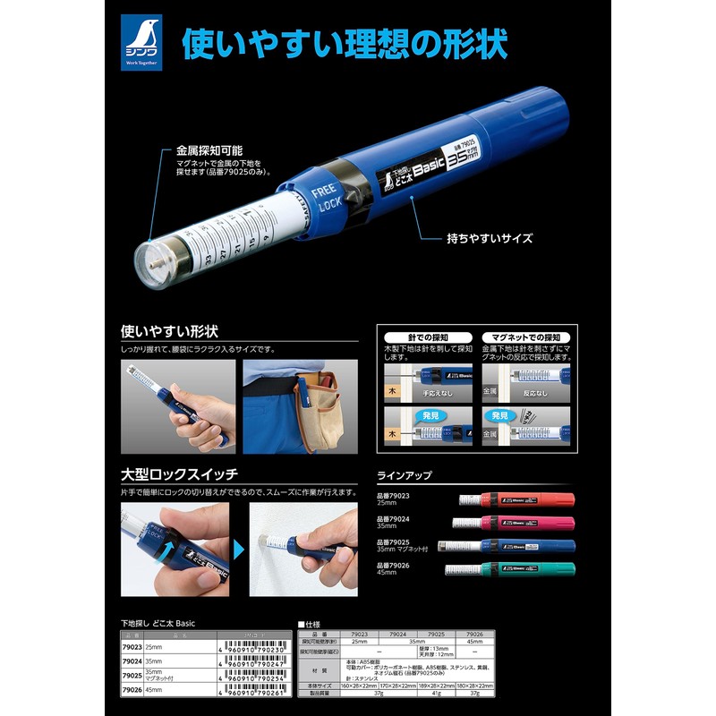 Shinwa Sokutei 79025 Basic, 1.4 inches (35 mm), Needle-type Ground