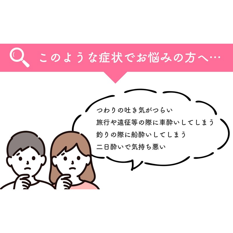 スッキリバンド ツボ指圧リストバンド 酔い止めバンド 乗り物酔い 吐き気 緩和 子ども用 ピンク