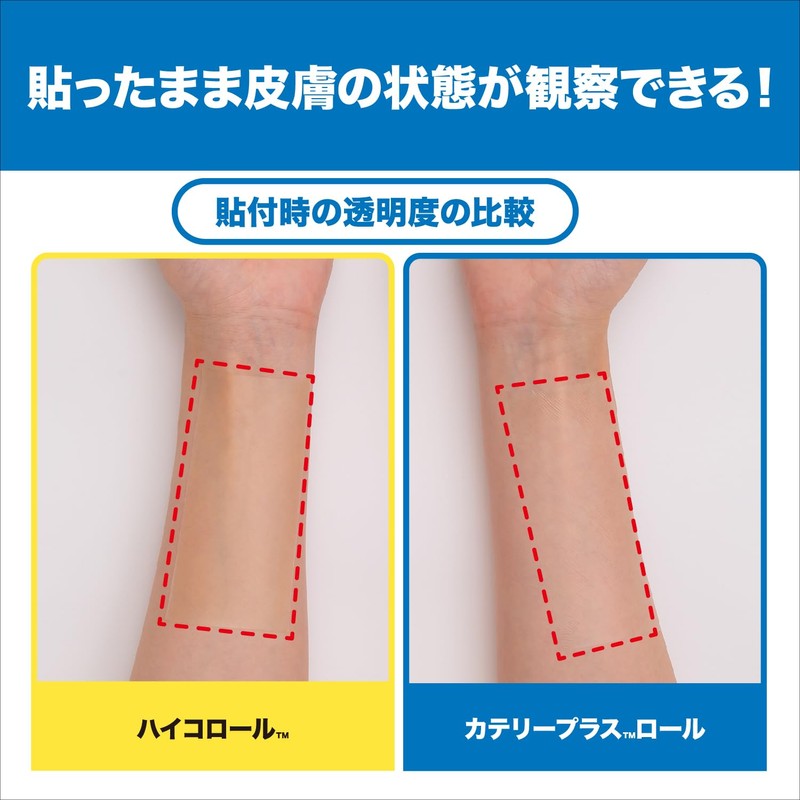 ニチバン カテリープラス ロール 100mm×5m CPSR1005 防水 フィルム テープ フィルムドレッシング 肌に優しい
