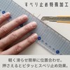 Raymay Fuji: Slip-Free Cutting Ruler