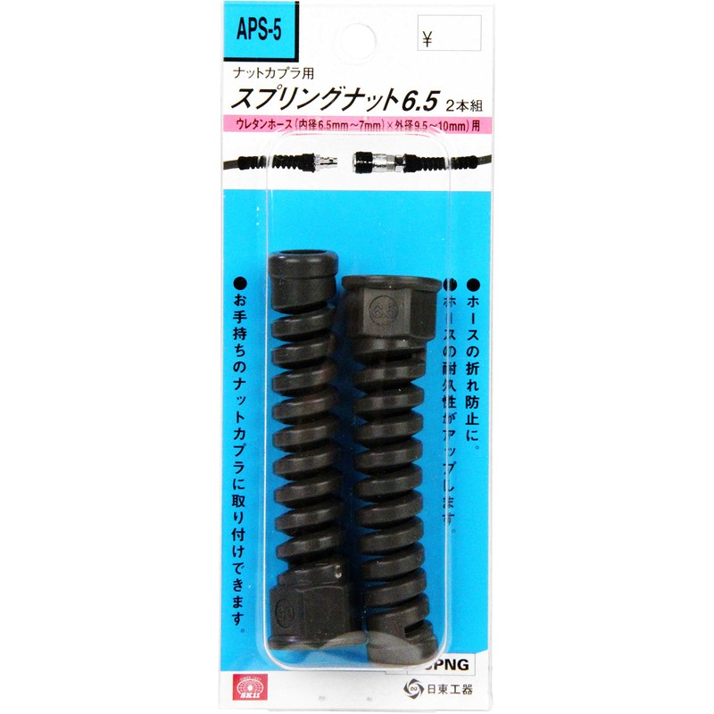 SK11 APS-5 Spring Nut for Nut Couplers, 65PNG, Set of