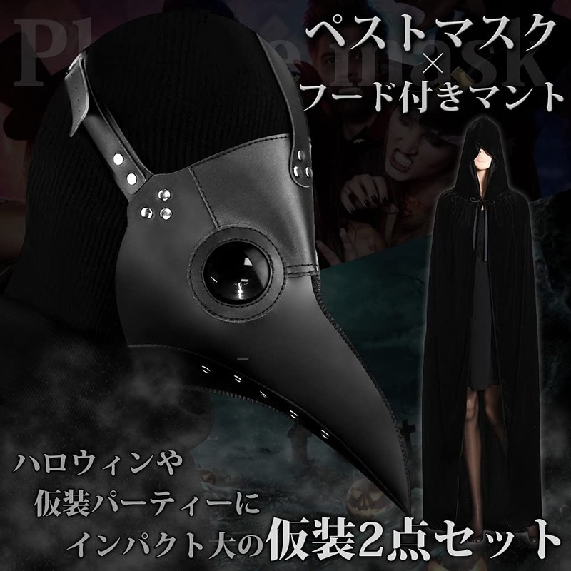 ZAIDEA 2-Piece Cloak and Mask, Pest Mask, Halloween Mask, Costume,